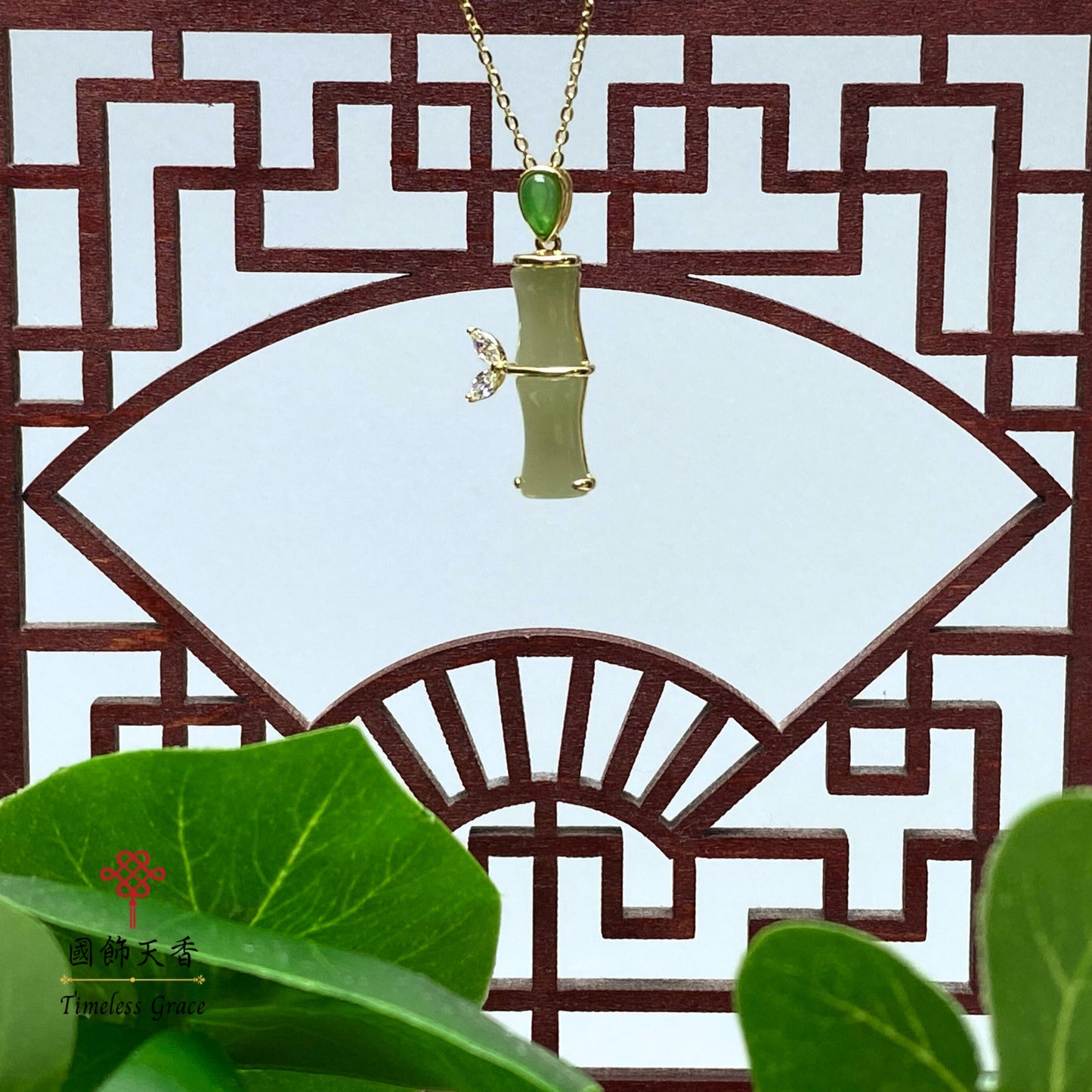 和田玉竹節吊墜(金色)配925銀項鏈