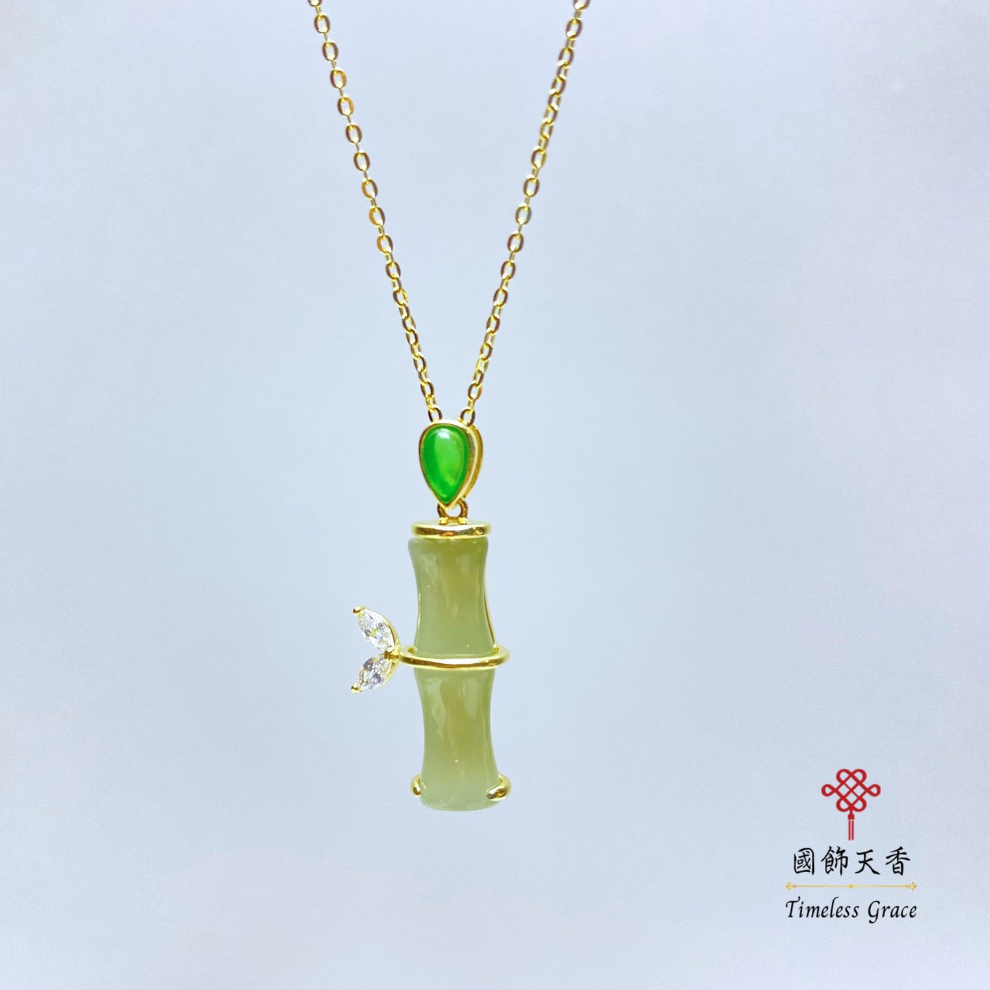 和田玉竹節吊墜(金色)配925銀項鏈