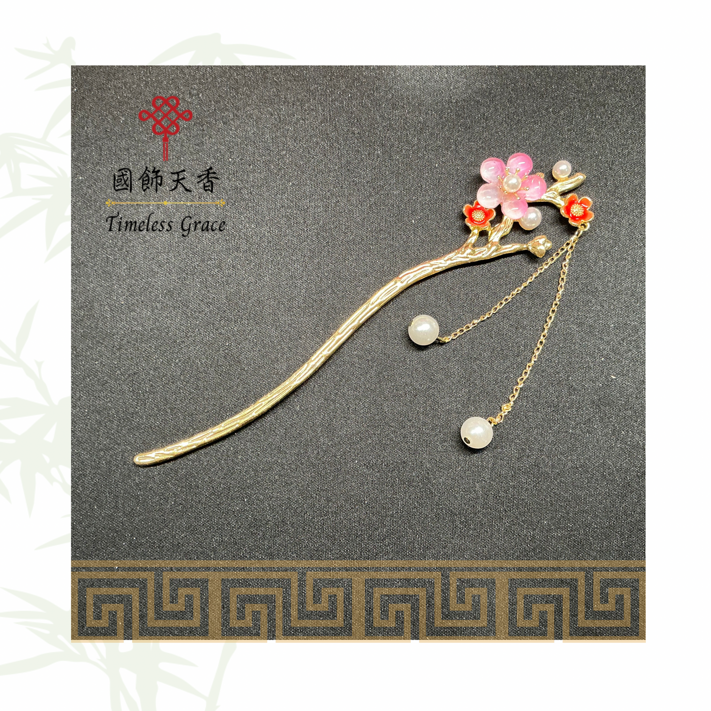 古風粉紅五瓣花(配小紅花)流蘇髮釵