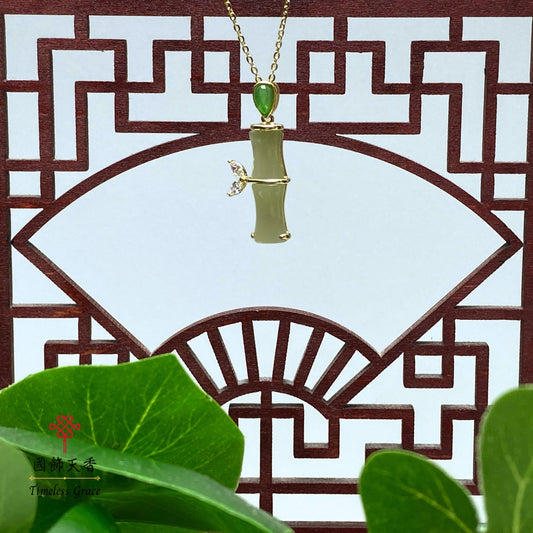 和田玉竹節吊墜(金色)配925銀項鏈