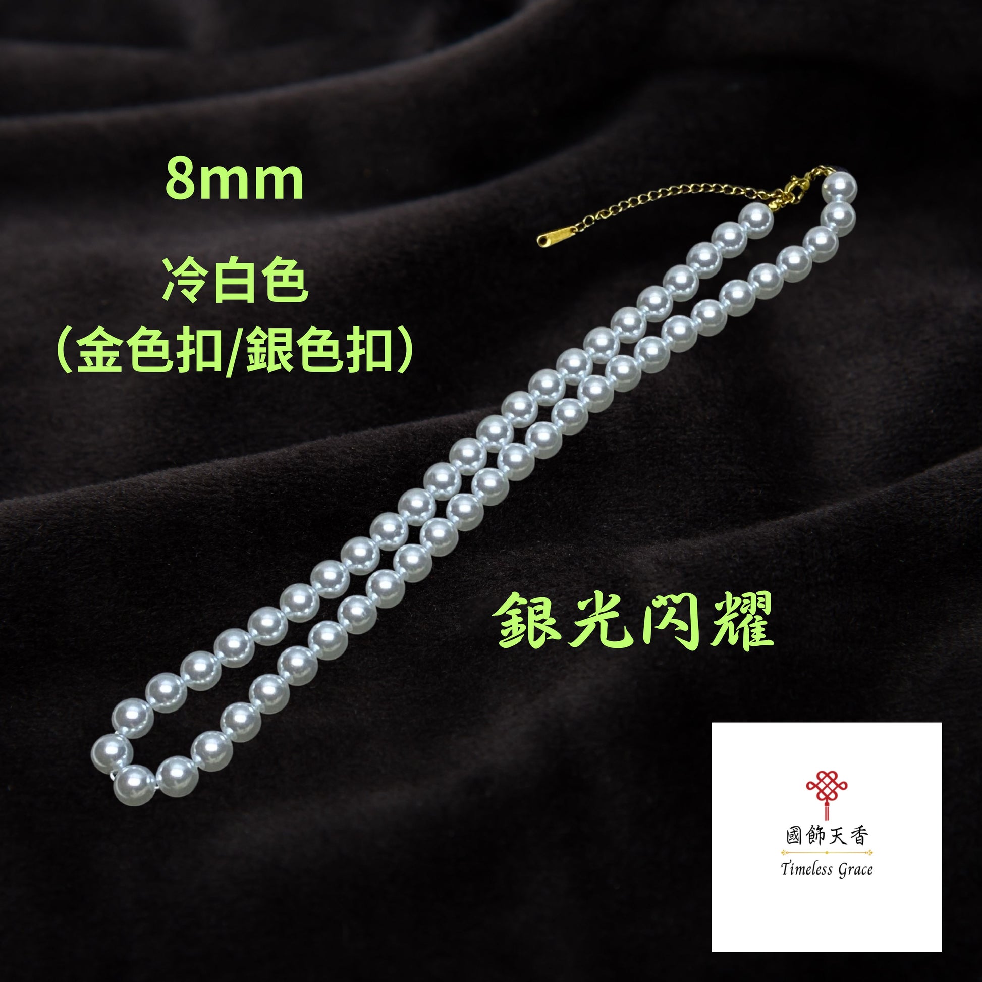 8mm TimelessGrace necklace